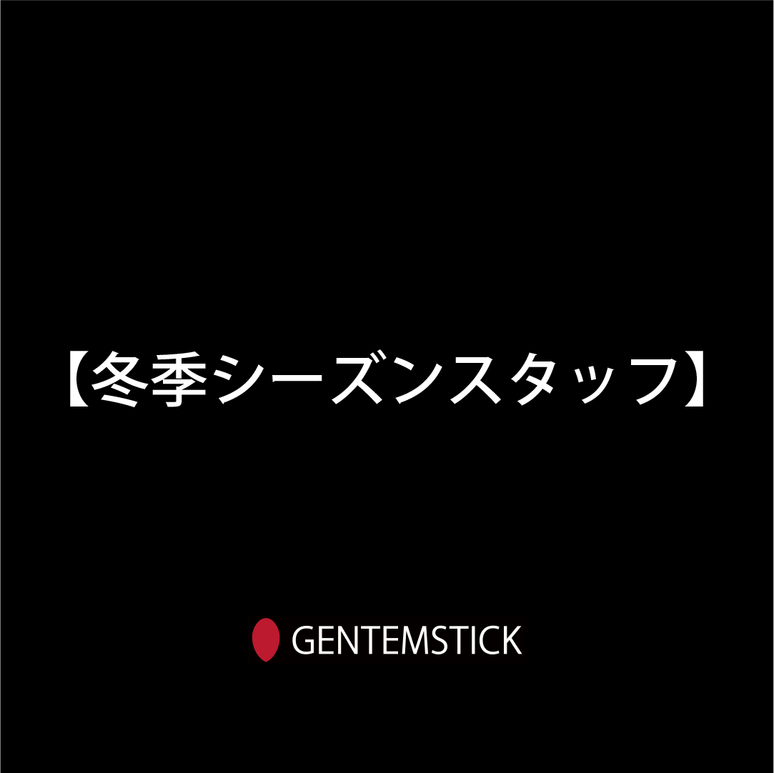 2026-27冬季シーズンスタッフ<br>GENTEMSTICK NISEKO SHOWROOM & THE SNOWSURF SHOP
